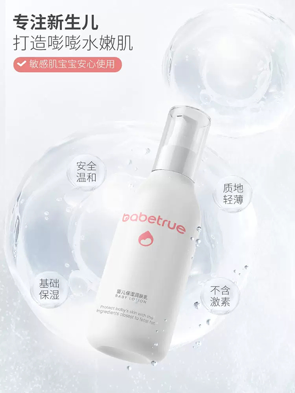 兒初寶yinge保濕潤(rùn)膚乳 (1).jpg