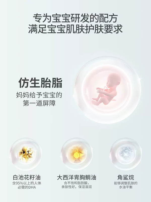 兒初寶yinge保濕潤(rùn)膚乳 (2).jpg