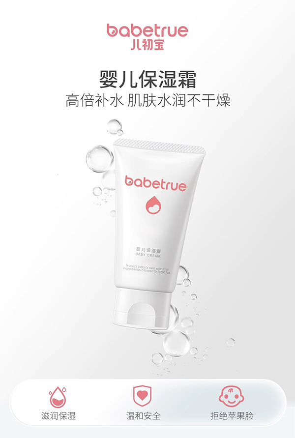兒初寶yinge保濕霜.jpg