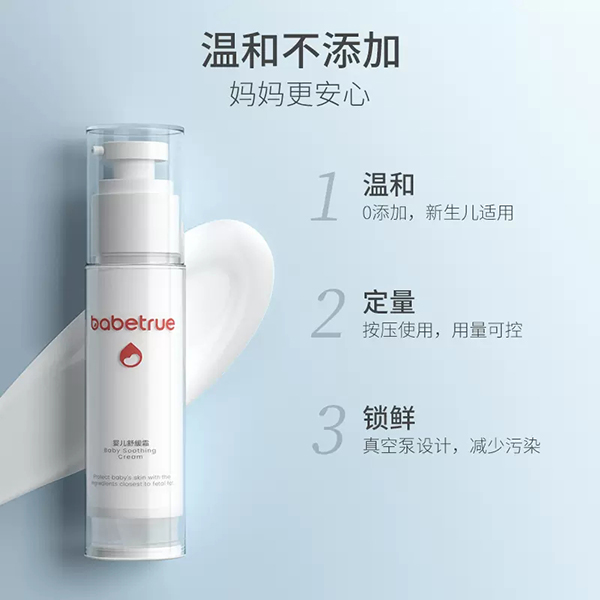 兒初寶yinge舒緩霜 (3).jpg