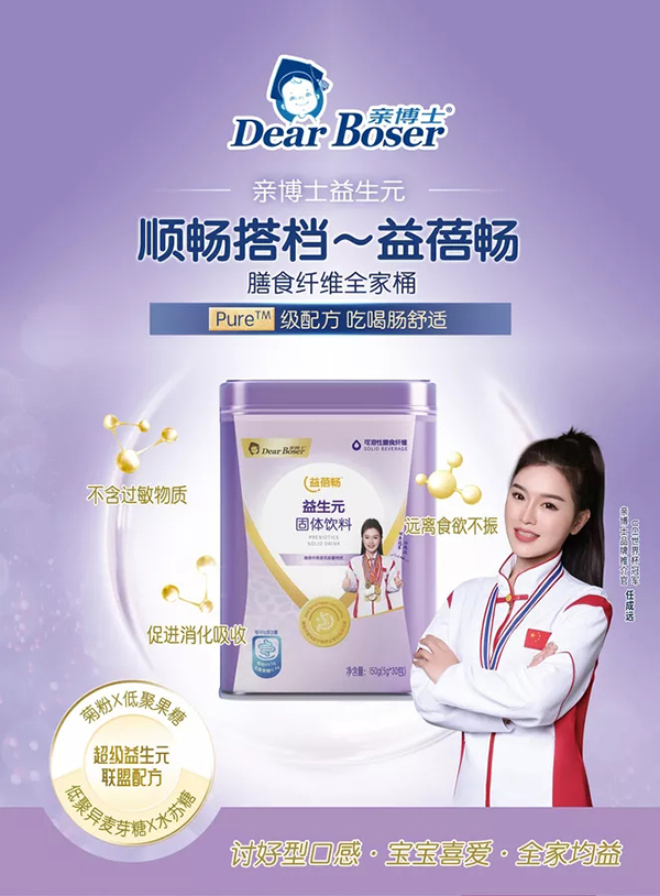 親博士益生元.jpg 親博士益生元.jpg