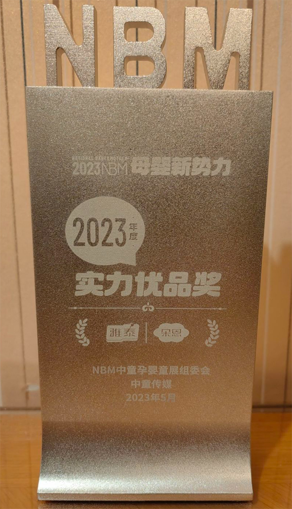 年度實力優(yōu)品獎.jpg 年度實力優(yōu)品獎.jpg