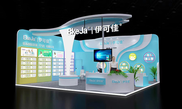 伊可佳進(jìn)口營(yíng)養(yǎng)品誠(chéng)邀您參加第22屆上海CBME孕嬰童展.jpg 伊可佳進(jìn)口營(yíng)養(yǎng)品誠(chéng)邀您參加第22屆上海CBME孕嬰童展.jpg