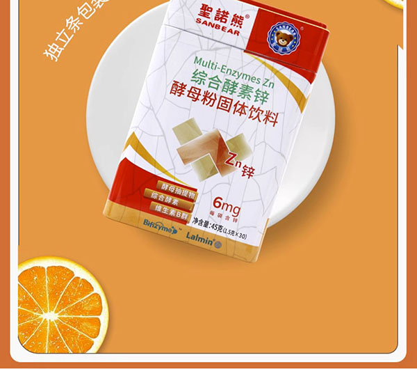 圣諾熊綜合酵素鋅酵母粉固體飲料詳情(8).jpg