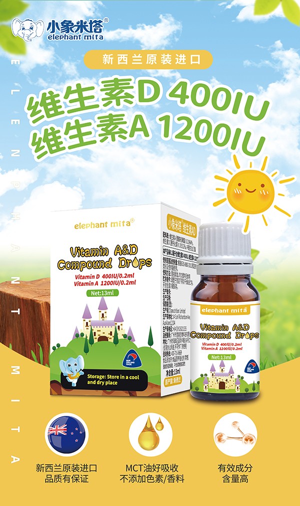 小象米塔維生素AD (4).jpg