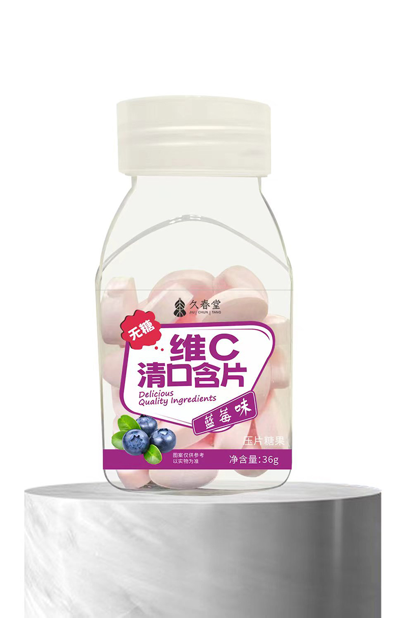 久春堂維C清口含片 藍(lán)莓味.jpg 久春堂維C清口含片 藍(lán)莓味.jpg