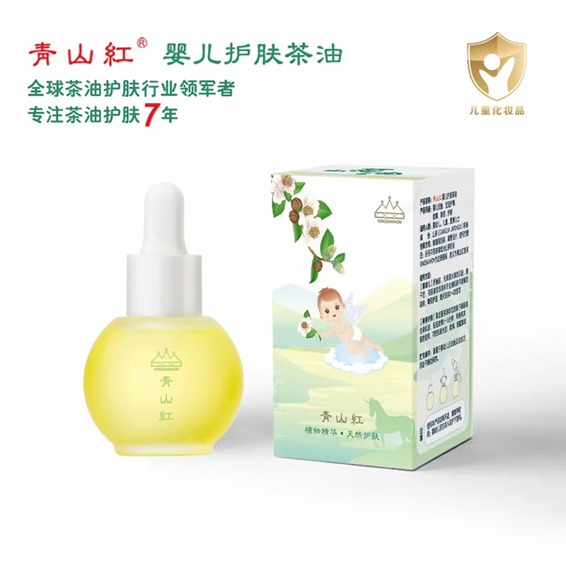 青山紅yinge護膚茶油.jpg
