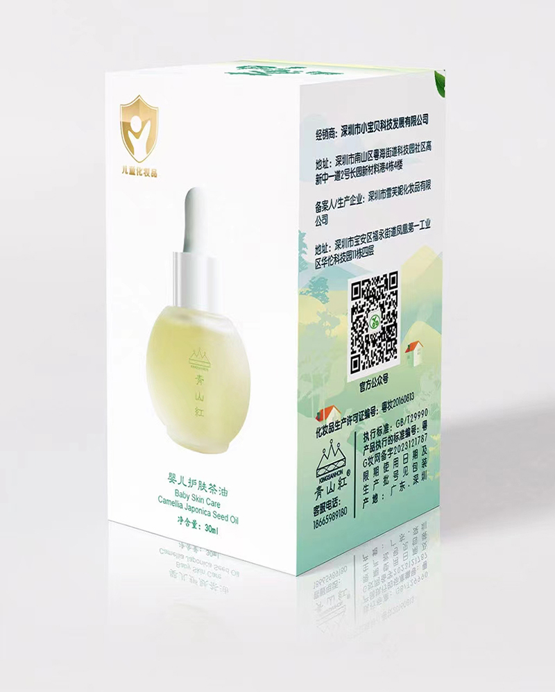 青山紅yinge護膚茶油 盒裝.jpg