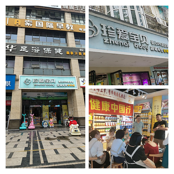 崇州珍愛寶貝母嬰連鎖中老年項(xiàng)目啟動(dòng).jpg 崇州珍愛寶貝母嬰連鎖中老年項(xiàng)目啟動(dòng).jpg