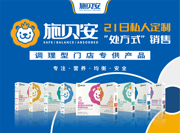 施貝安亮相動(dòng)銷中國·安徽峰會(huì)2.png 施貝安亮相動(dòng)銷中國·安徽峰會(huì)2.png