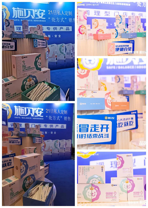 施貝安亮相動(dòng)銷中國·安徽峰會(huì)3.jpg 施貝安亮相動(dòng)銷中國·安徽峰會(huì)3.jpg