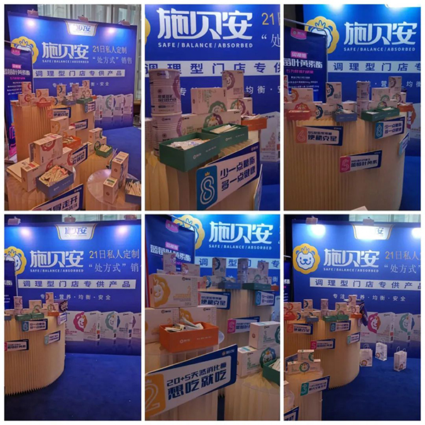 施貝安亮相動(dòng)銷中國·安徽峰會(huì)4.jpg 施貝安亮相動(dòng)銷中國·安徽峰會(huì)4.jpg