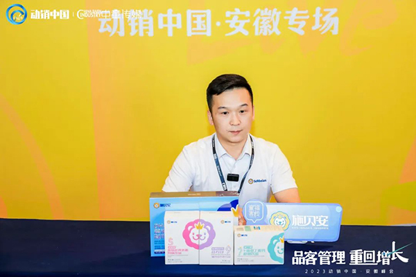 施貝安亮相動(dòng)銷中國·安徽峰會(huì)9.jpg
