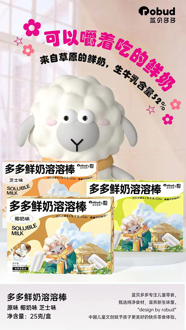 溶溶棒.jpg 溶溶棒.jpg