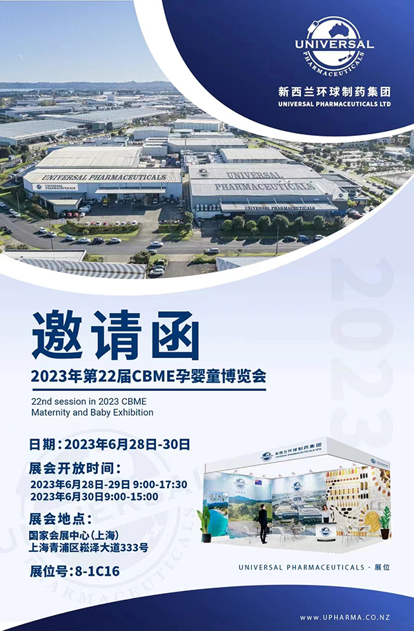 新西蘭環(huán)球制藥集團(tuán).jpg 新西蘭環(huán)球制藥集團(tuán).jpg