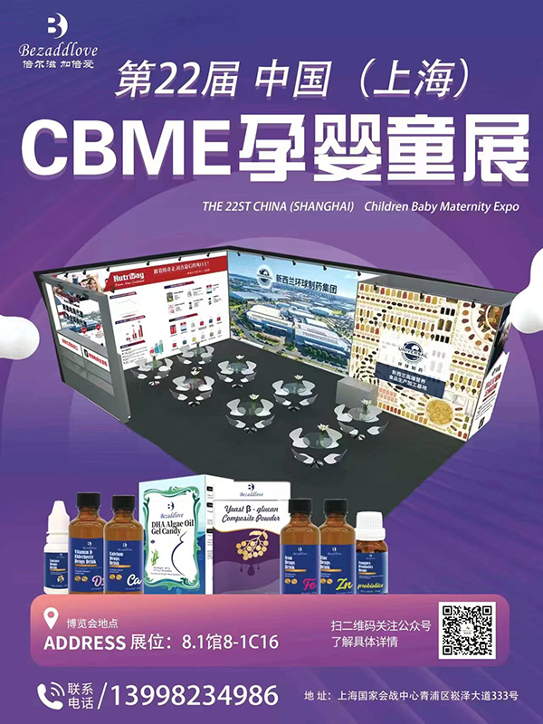 ��22��CBME�Ћ�ͯչʢ���_Ļ���������\�����W�R��8-1C16��չλ��������