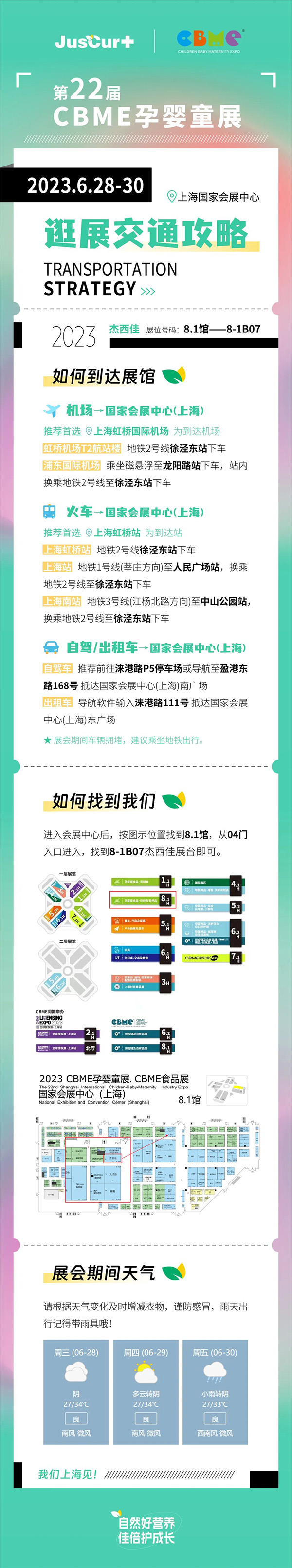 逛展攻略.jpg 逛展攻略.jpg