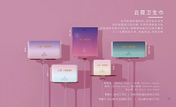 碧芭寶貝云霓衛(wèi)生巾.jpg 碧芭寶貝云霓衛(wèi)生巾.jpg