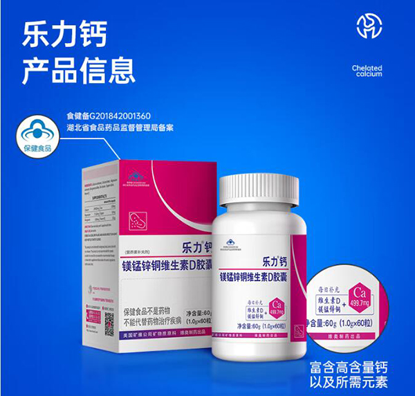 樂力鈣鎂錳鋅銅維生素D膠囊.jpg 樂力鈣鎂錳鋅銅維生素D膠囊.jpg