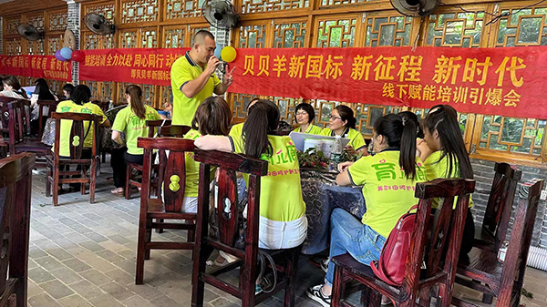 貝貝羊純羊培訓(xùn)會暨新品發(fā)布會•梧州站成功舉辦.jpg 貝貝羊純羊培訓(xùn)會暨新品發(fā)布會•梧州站成功舉辦.jpg