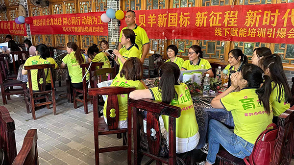 貝貝羊純羊培訓(xùn)會暨新品發(fā)布會•梧州站成功舉辦2.jpg 貝貝羊純羊培訓(xùn)會暨新品發(fā)布會•梧州站成功舉辦2.jpg