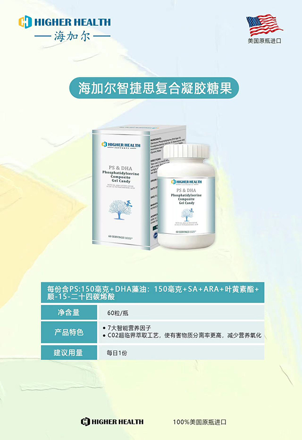 海加爾智捷思復(fù)合凝膠糖果代理.jpg 海加爾智捷思復(fù)合凝膠糖果代理.jpg