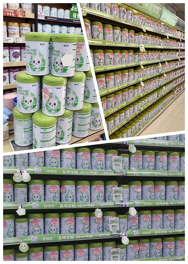 珍紐倍終端展示.jpg 珍紐倍終端展示.jpg