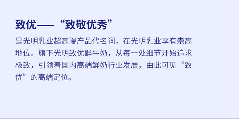 光明致優(yōu)youe配方奶粉加盟.jpg 光明致優(yōu)youe配方奶粉加盟.jpg