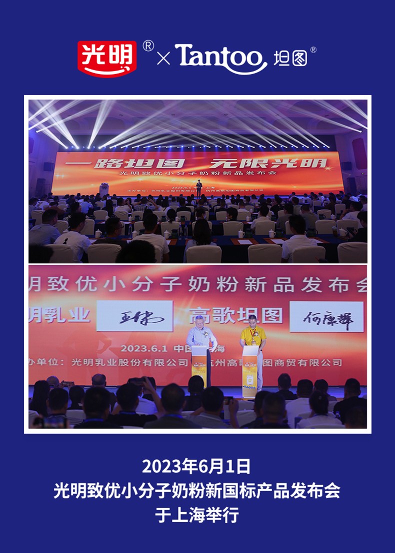 光明致優(yōu)youe配方奶粉火爆招商中.jpg 光明致優(yōu)youe配方奶粉火爆招商中.jpg