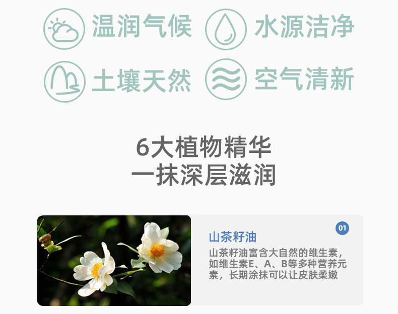 妙膚寶yingye山茶油面霜 (4).jpg