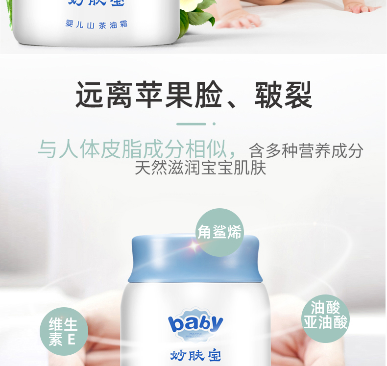 妙膚寶yingye山茶油面霜 (11).jpg