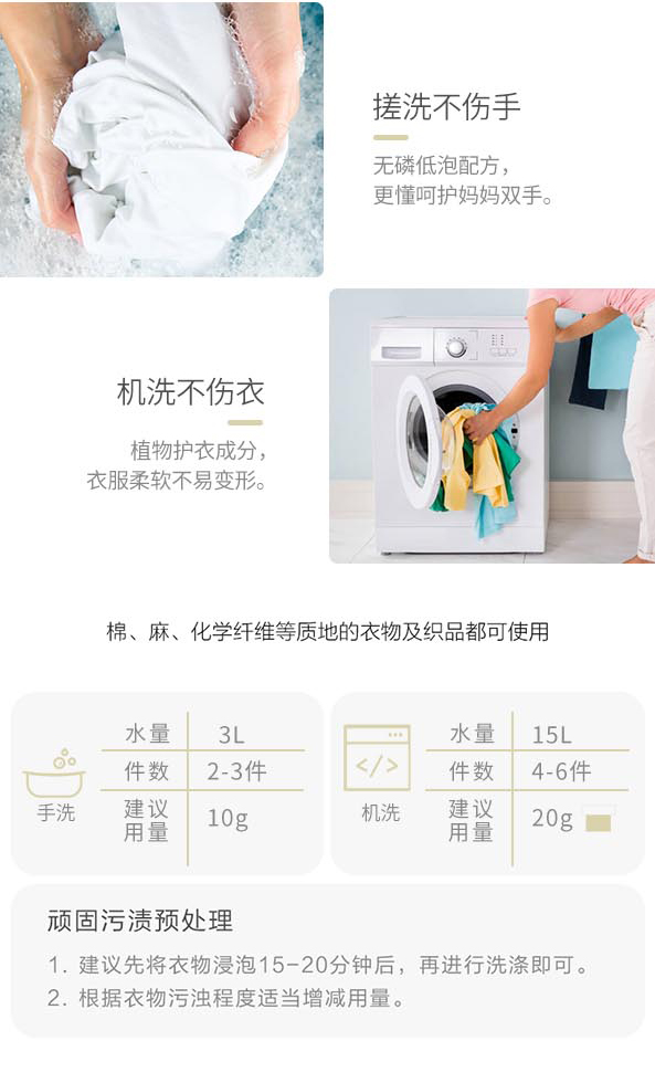 妙膚寶yingye生物酶洗衣液300ml_07.jpg