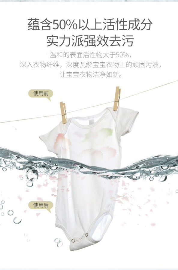 妙膚寶yingye生物酶洗衣液300ml_04.jpg