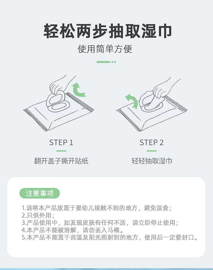 妙膚寶yinge棉濕巾_07.jpg
