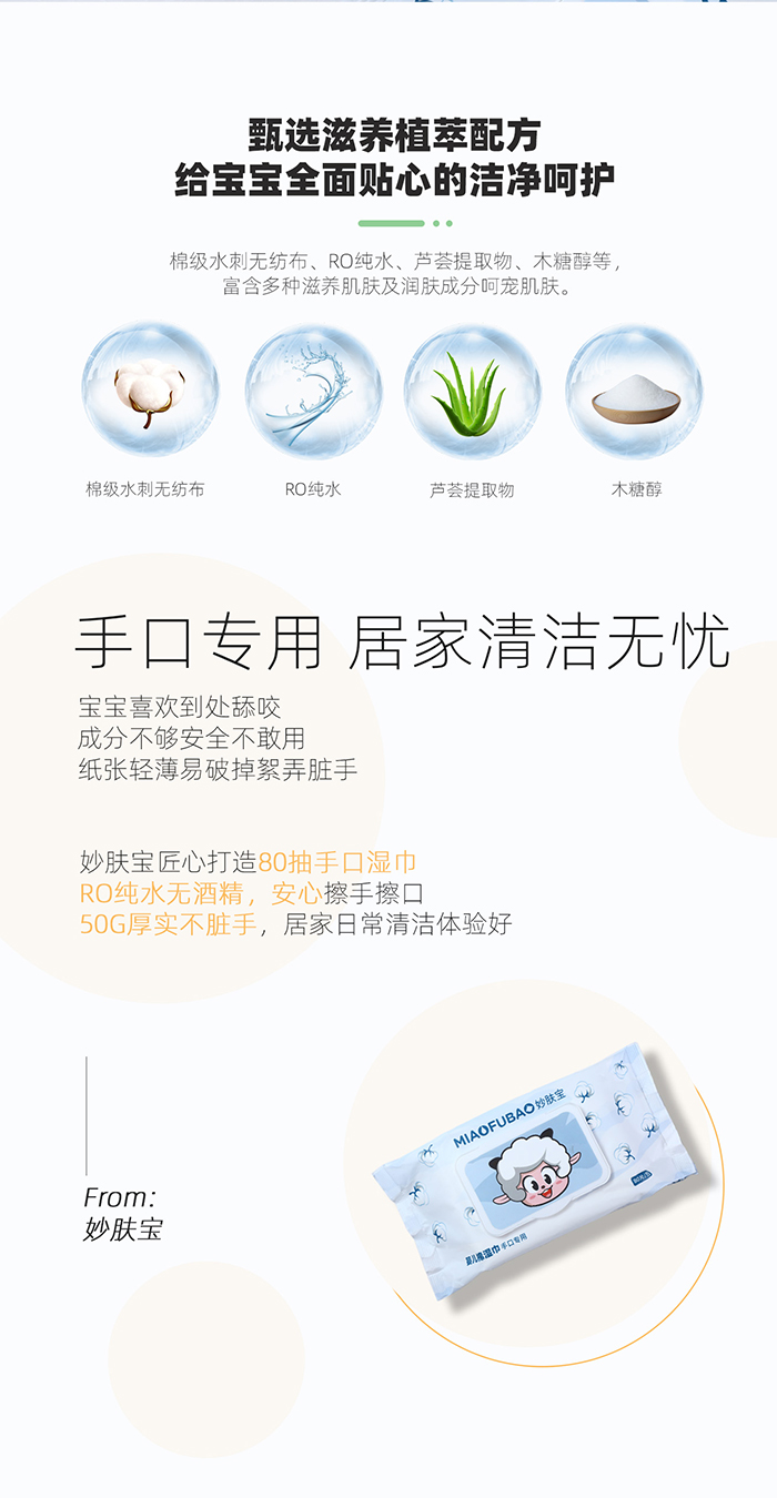 妙膚寶yinge棉濕巾_03.jpg