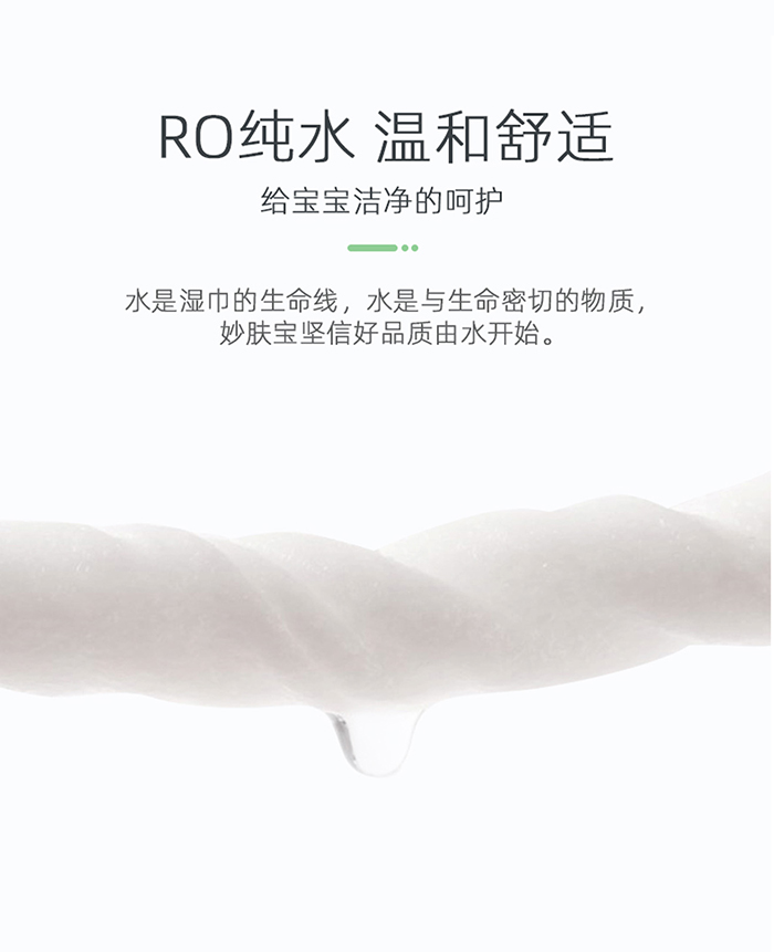 妙膚寶yinge棉濕巾_04.jpg