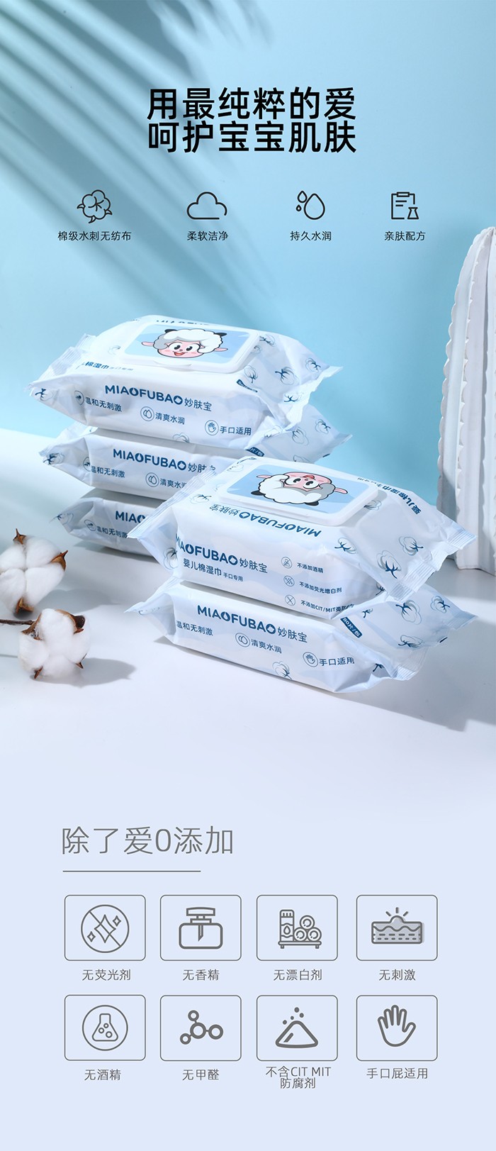 妙膚寶yinge棉濕巾_01.jpg
