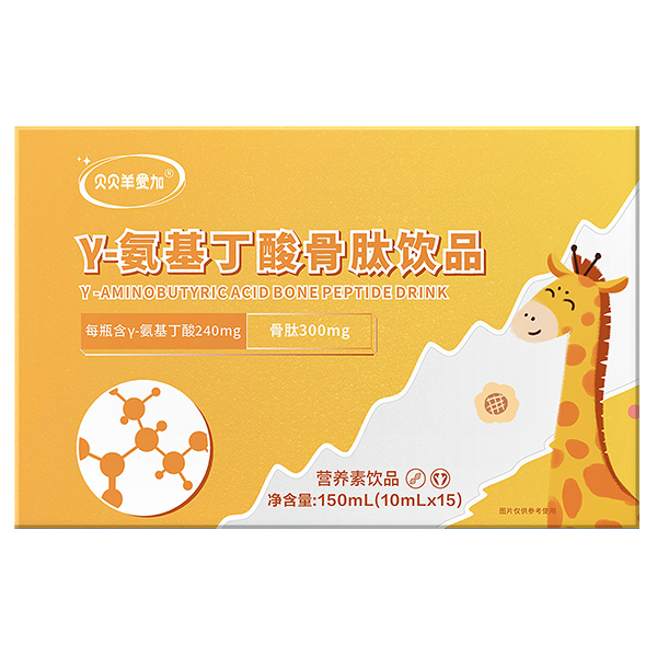 貝貝羊愛加γ-氨基丁酸骨肽飲品.jpg