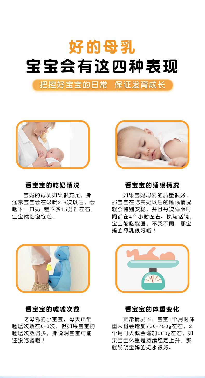 乳母營(yíng)養(yǎng)補(bǔ)充食品詳情頁(yè)_13.jpg