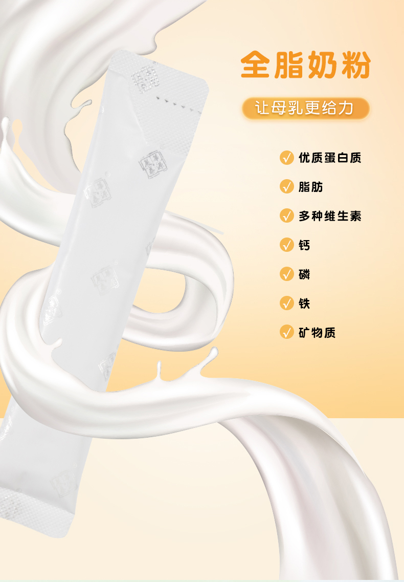 乳母營(yíng)養(yǎng)補(bǔ)充食品詳情頁(yè)_09.jpg