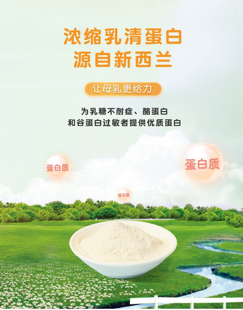 乳母營(yíng)養(yǎng)補(bǔ)充食品詳情頁(yè)_10.jpg
