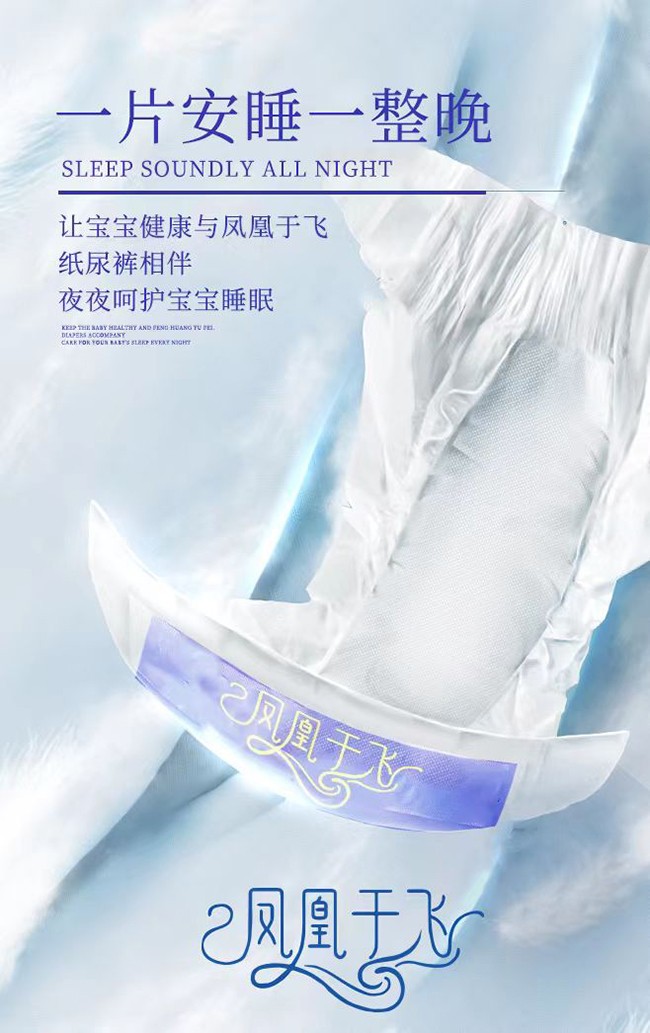 優(yōu)愛樂鳳凰于飛yinge紙尿褲4.jpg