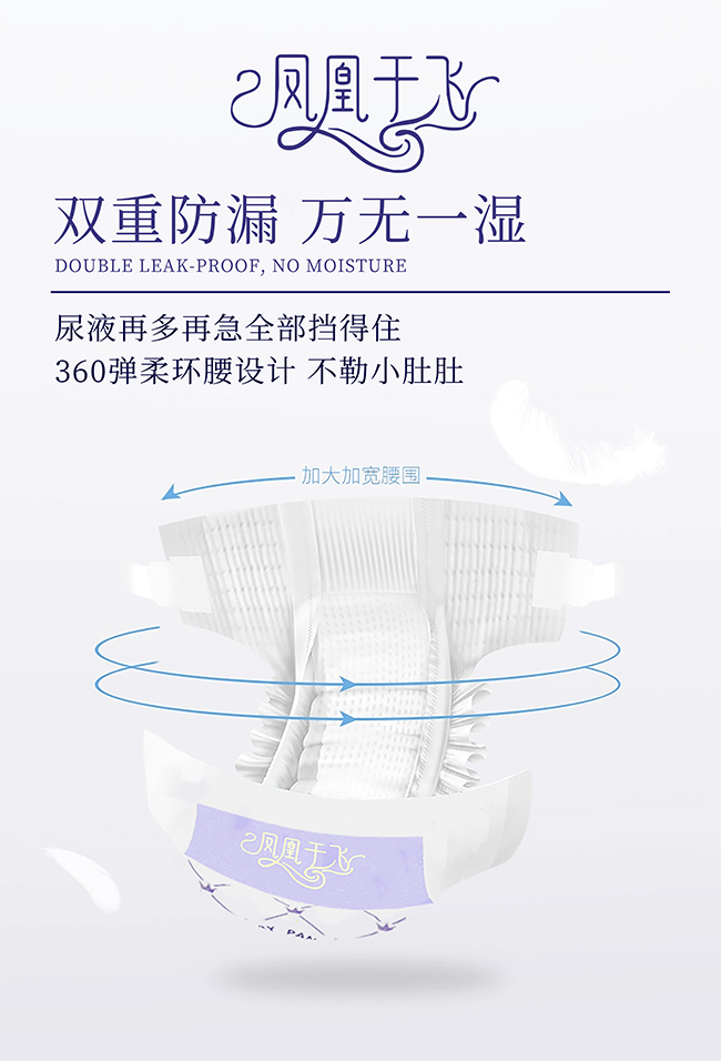 優(yōu)愛樂鳳凰于飛yinge紙尿褲1.jpg
