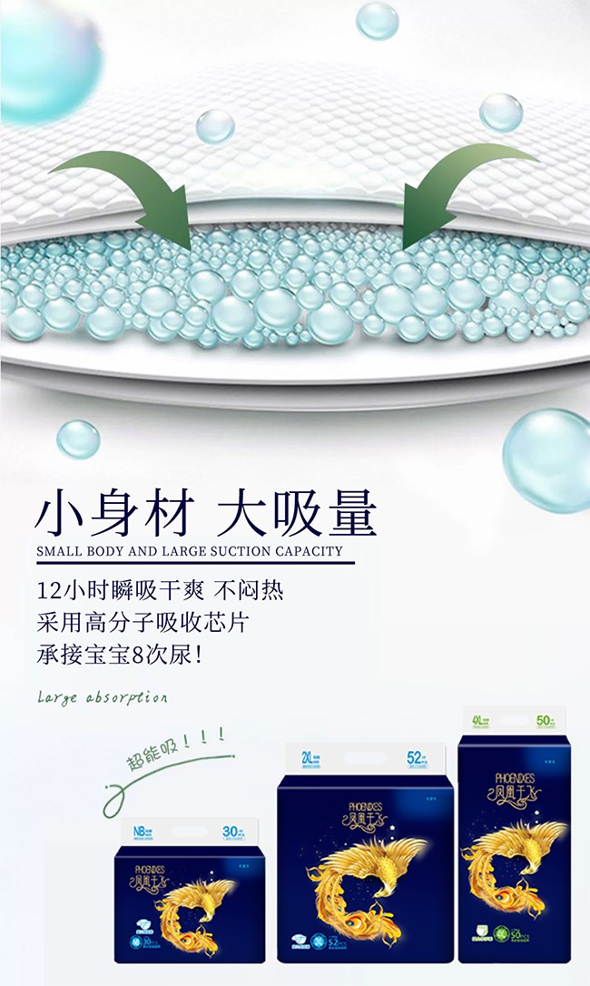 優(yōu)愛樂鳳凰于飛yinge紙尿褲9.jpg