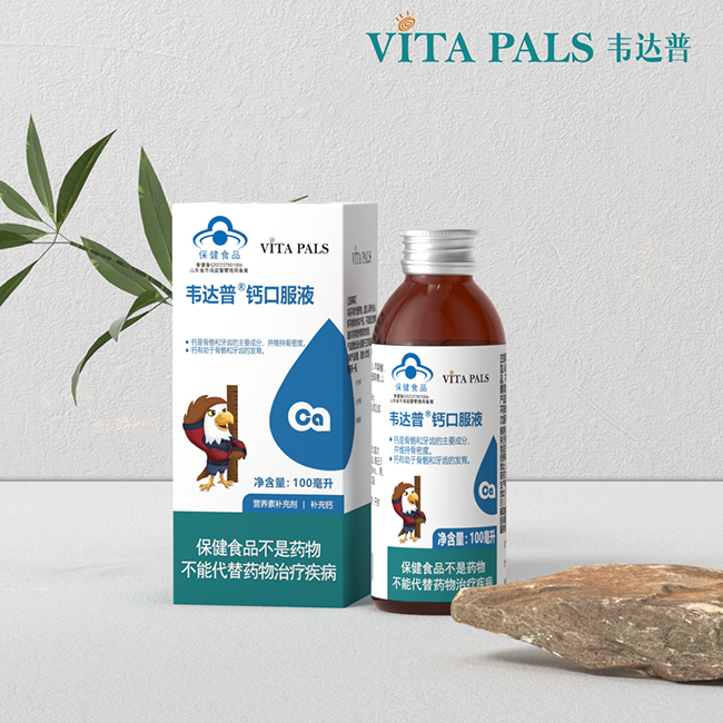韋達(dá)普鈣口服液.jpg 韋達(dá)普鈣口服液.jpg