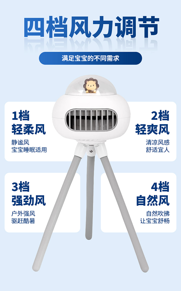 孕貝yinge車風(fēng)扇詳情_07.jpg
