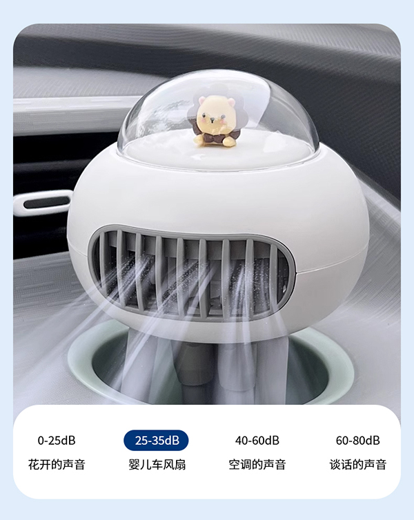 孕貝yinge車風(fēng)扇詳情_13.jpg