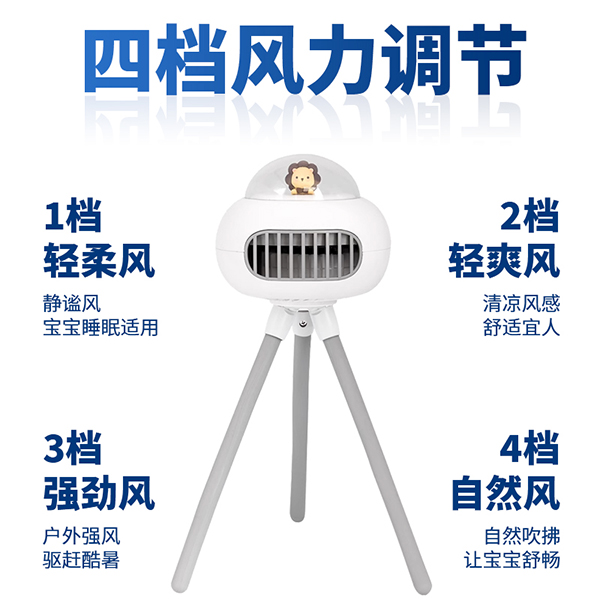 孕貝yinge車風(fēng)扇2.jpg