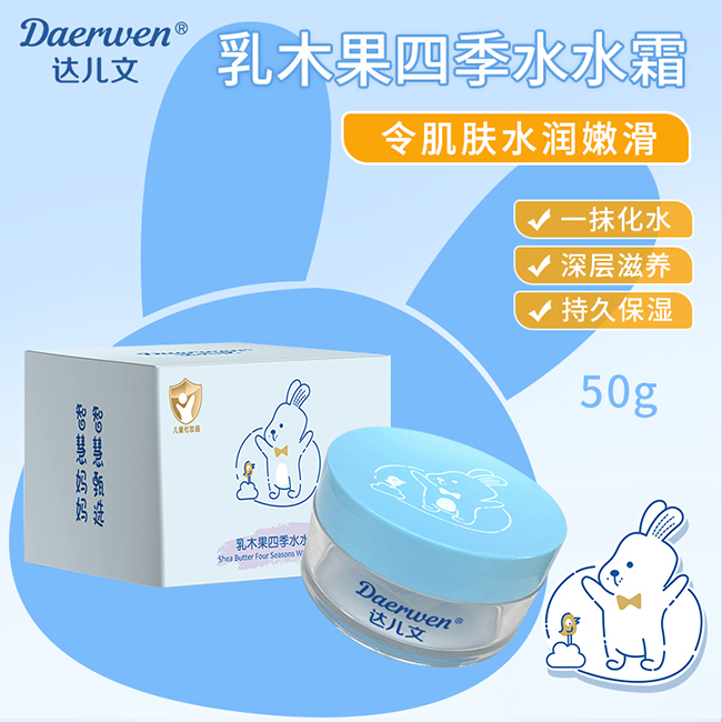 達兒文乳木果四季水水霜.jpg 達兒文乳木果四季水水霜.jpg
