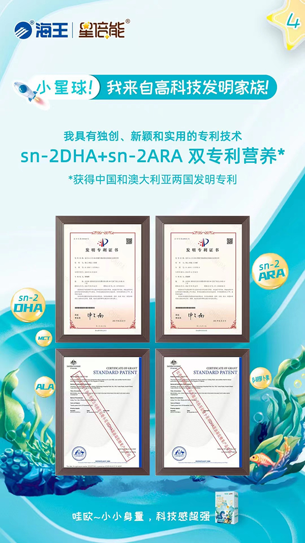 海王星倍能小星球DHA藻油凝膠糖果15.jpg 海王星倍能小星球DHA藻油凝膠糖果15.jpg